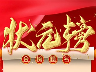 喜报！我校学生被录取！